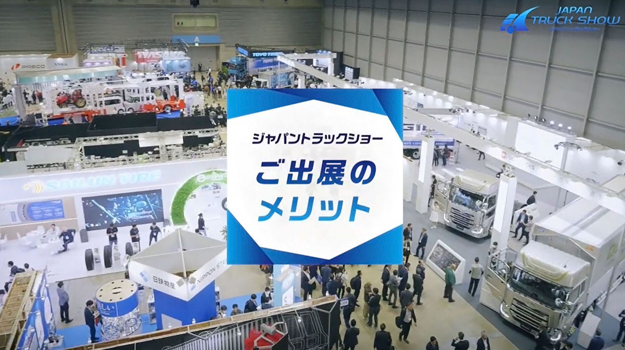 直擊 2026 東京卡車展:COPLUS DTP 系統,讓大型車死角「看得見」的危險