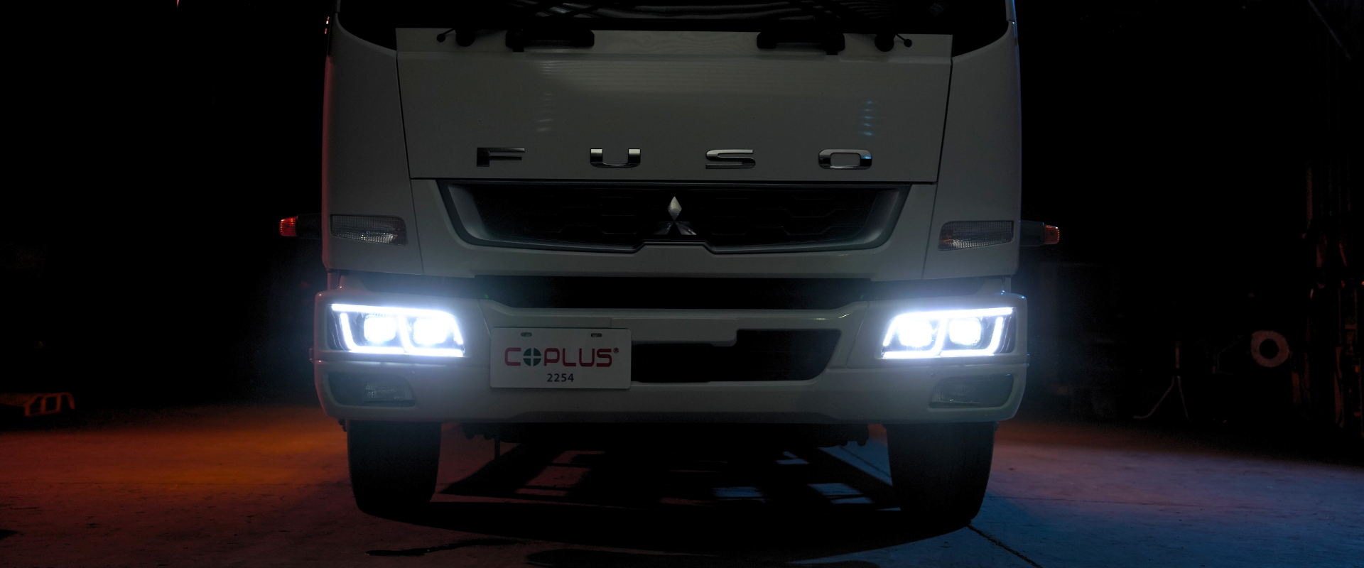 雙光切換,讓你的FUSO一路耀眼