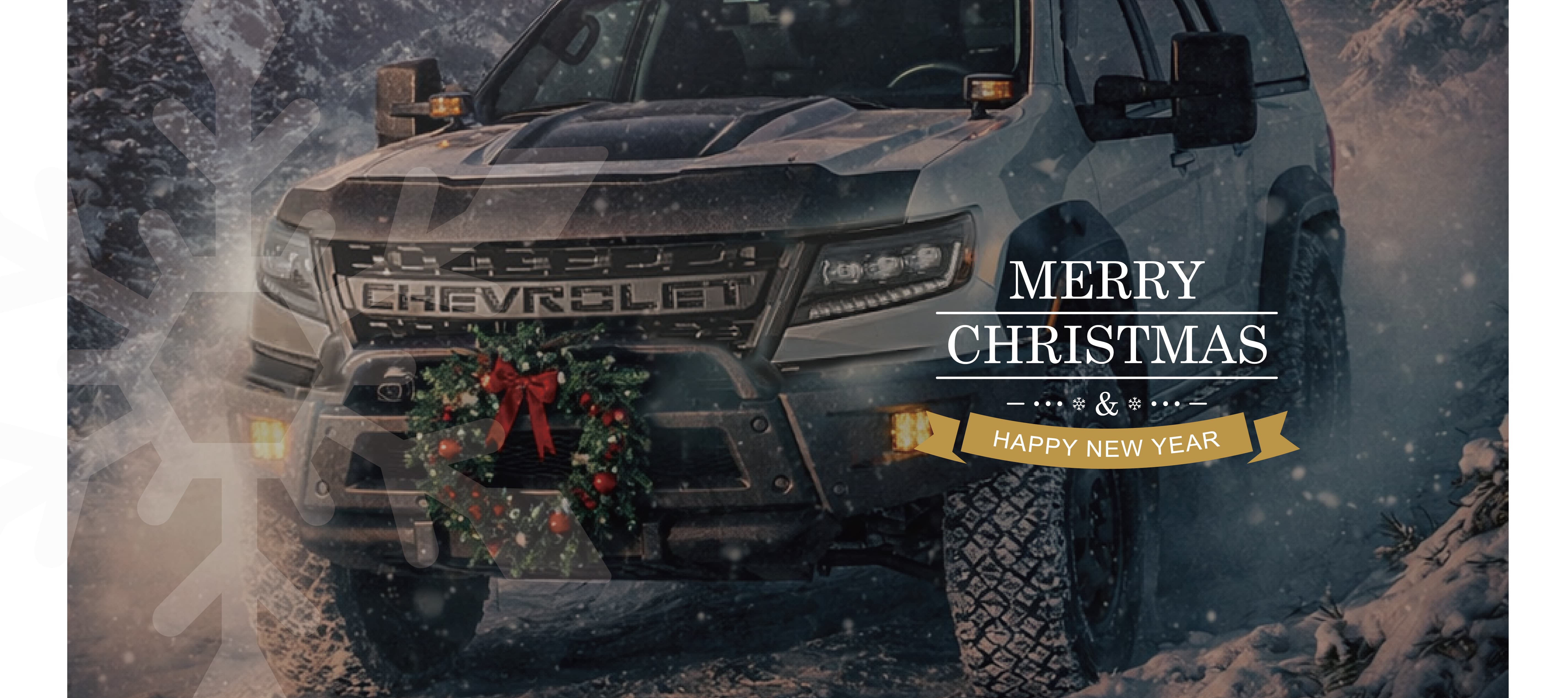 點亮佳節・驅動未來|2025聖誕暨新年祝福