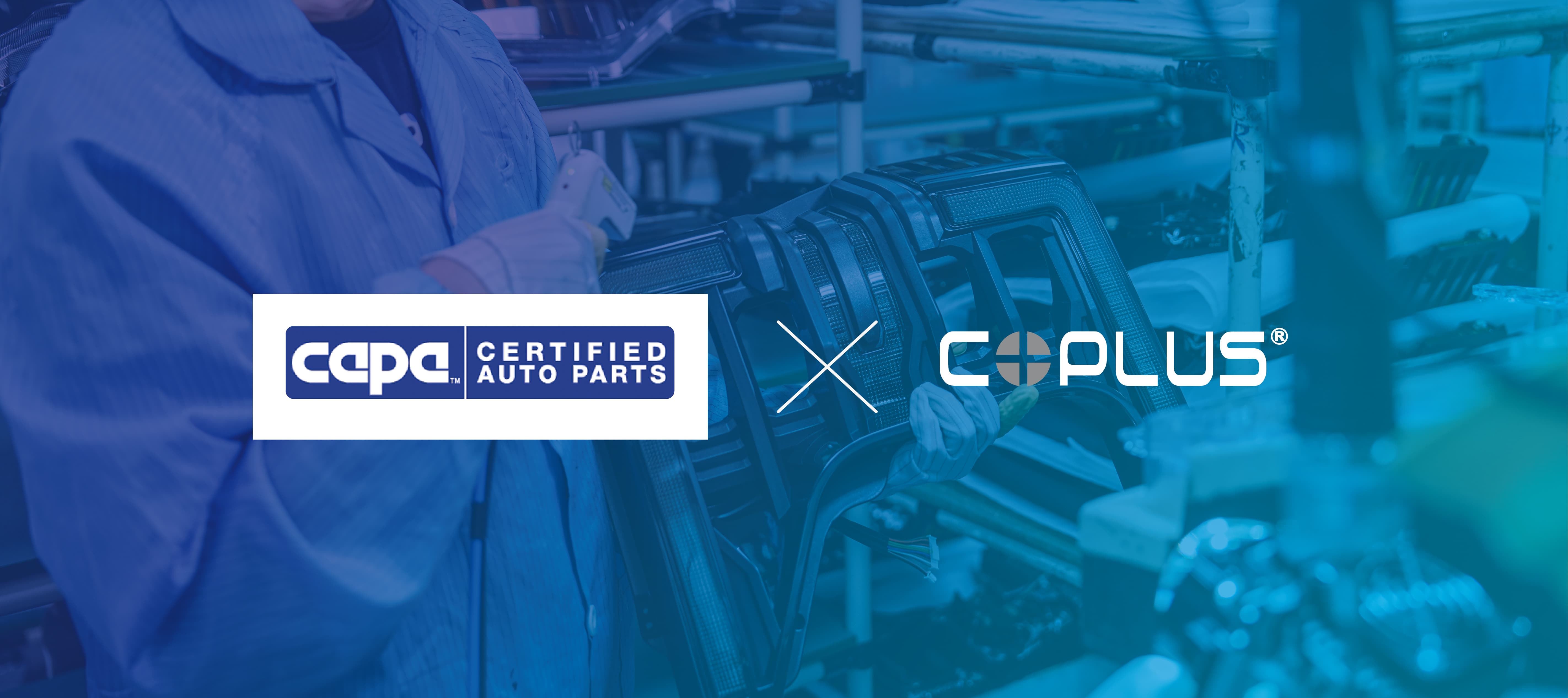 巨鎧精密通過CAPA車燈產品認證